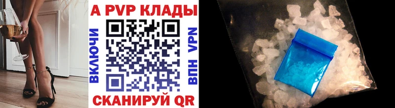 мега как зайти  shop телеграм  Альфа ПВП кристаллы  Партизанск 
