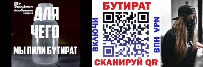 БУТИРАТ буратино магазин наркотиков Партизанск