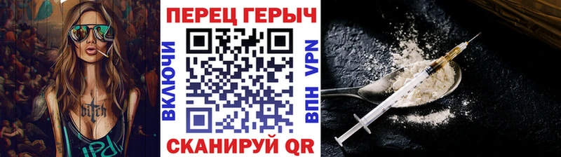 Героин герыч  Партизанск 