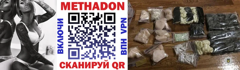 закладка  Партизанск  МЕТАДОН мёд 
