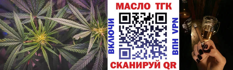 Дистиллят ТГК концентрат  как найти закладки  Партизанск 